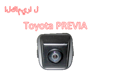 Waterproof Night Lamp Car Rear View Backup Camera Special For Toyota PREVIA,T-017